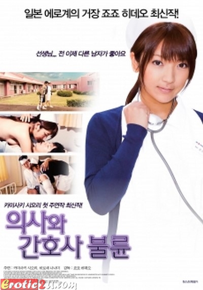 The Blue Angel (2015) ดูหนังอาร์เกาหลี [18+] Korean Rate R Movie