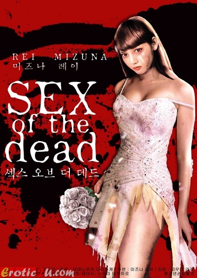 Zombie Bride (2013) ดูหนังอาร์เกาหลี [18+] Korean Rate R Movie