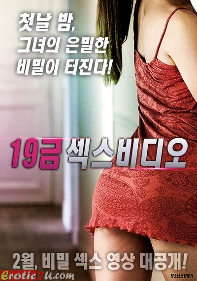 19 Gold Sex Video (2016) ดูหนังอาร์เกาหลี [18+] Korean Rate R Movie