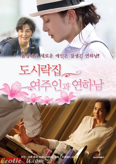 My Finger Which Was In Love (2016) ดูหนังอาร์เกาหลี [18+] Korean Rate R Movie