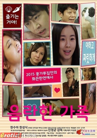 Obscene Family (2015) ดูหนังโป๊หนังอาร์ ไทย เกาหลี ฟรั่ง