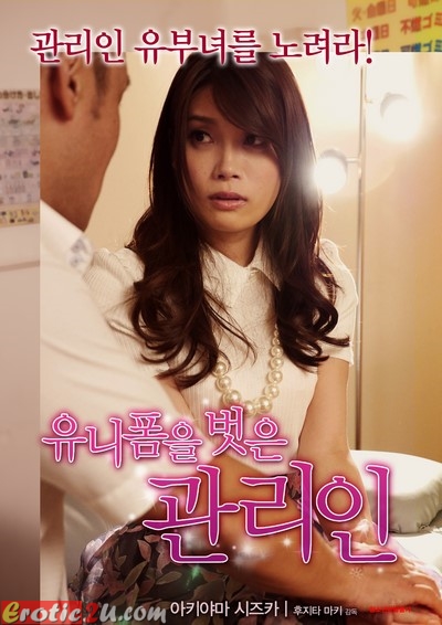 Old Janitor Woman in Mansion 2 (2017) ดูหนังโป๊หนังอาร์ ไทย เกาหลี ฝรั่ง