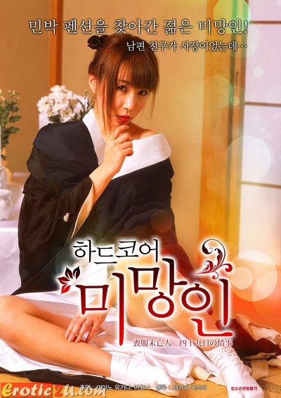 Sexy Girl Party 5 (2015) ดูหนังอาร์เกาหลี [18+] Korean Rate R Movie