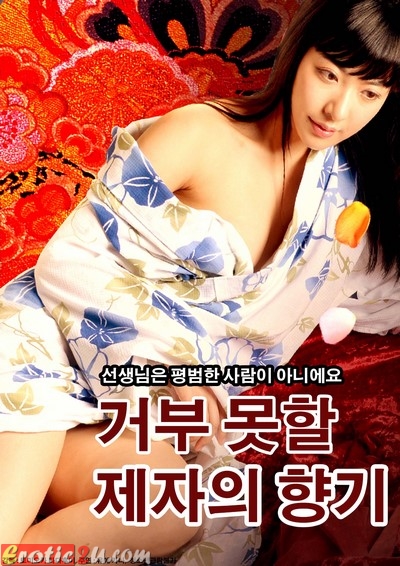 The Quilt & Eros (2016) XXX Korean Erotic Movies 18+