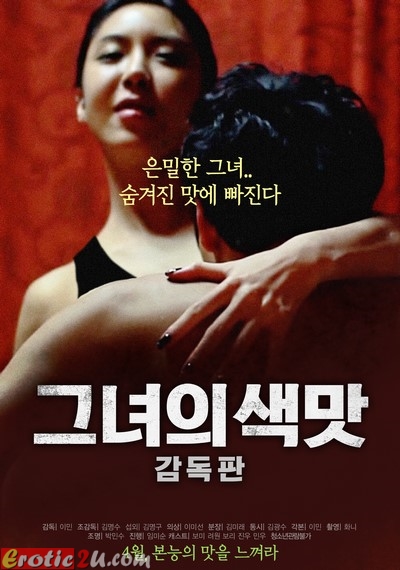 Geunyeoui Saegmas De (2018) หนังอาร์เกาหลีอัพเดทใหม่ 18+ Korean Erotic