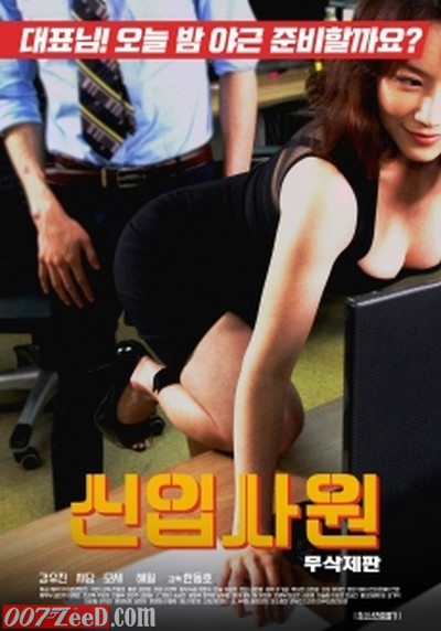 New Recruits (2017) [Uncut] หนังอาร์เกาหลีอัพเดทใหม่ 18+ Korean Erotic