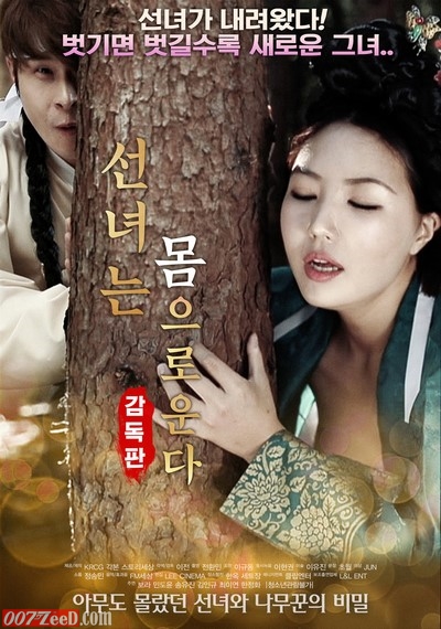 Seonnyeoneun Mom Eulo Unda De (2018) หนังอาร์เกาหลีอัพเดทใหม่ๆ ทุกวัน