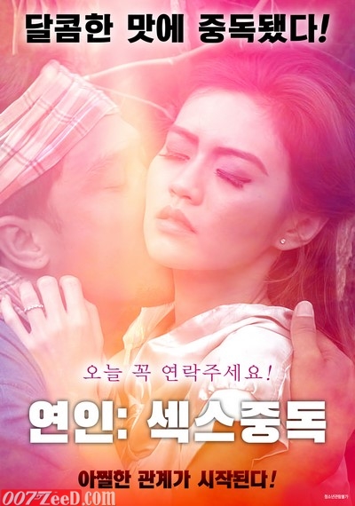Lover Sex Addiction (2016) ดูหนังอาร์ไทย [18+] Thailand Rate R Movie