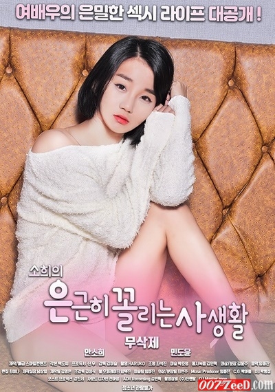 Sohee Is Privacy Life (2019) หนังอาร์เกาหลีอัพเดทใหม่ๆ ทุกวัน