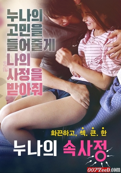Femdom (2019) [SD] หนังอาร์เกาหลีอัพเดทใหม่ๆ ทุกวัน