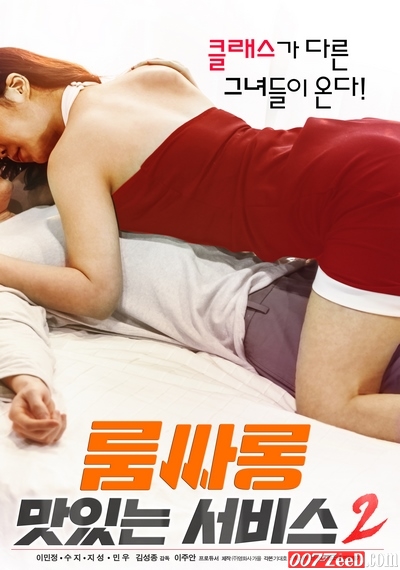 Roomssarong De Ver2 (2019) หนังอาร์เกาหลีอัพเดทใหม่ๆ ทุกวัน
