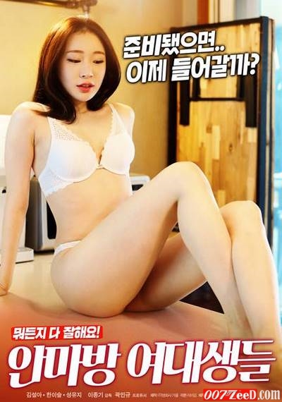 Massage Room Female Students (2020) หนังอาร์เกาหลีอัพเดทใหม่ๆ ทุกวัน