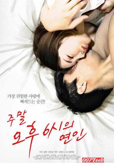 Weekend 6pm Lovers (2019) หนังอาร์เกาหลีอัพเดทใหม่ๆ ทุกวัน