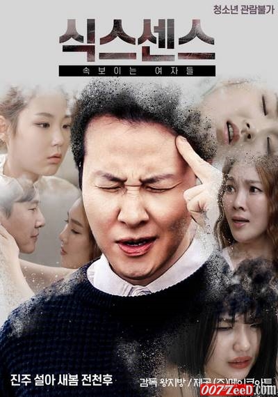 Six Senses – Watching Girls (2019) หนังอาร์เกาหลีอัพเดทใหม่ๆ ทุกวัน