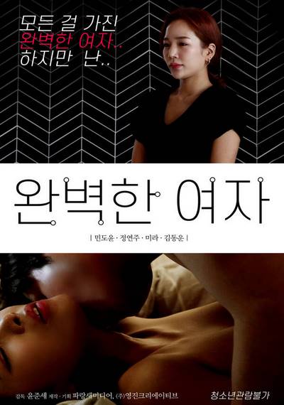 The Perfect Woman (2020) หนังอาร์เกาหลีอัพเดทใหม่ๆ ทุกวัน
