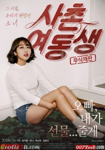 Cousin Sister [Unclear] (2017) XXX Korean Erotic Movies 18+