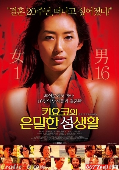 Tokyo Island (2010) XXX Korean Erotic Movies 18+