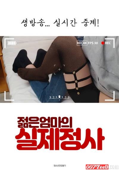 Real Affair (2021) Replay ดูหนังโป๊หนังอาร์ ไทย เกาหลี ฟรั่ง