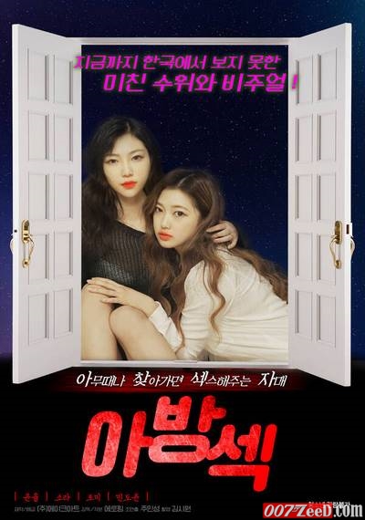 Avancec (2021) Replay XXX Korean Erotic Movies 18+