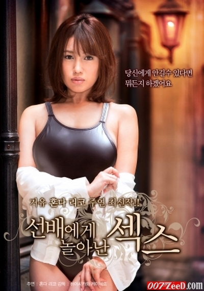 Because I Want To Be In Your Arms (2015) XXX Korean Erotic Movies 18+