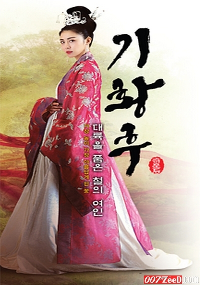 Hassle – Free Fusion Historical Drama (2015) XXX Korean Erotic Movies 18+