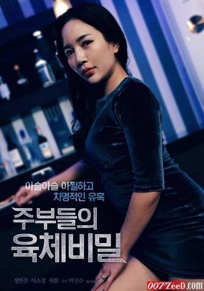 Housewives’ Body Secrets (2021) Replay ดูหนังโป๊หนังอาร์ ไทย เกาหลี ฝรั่ง