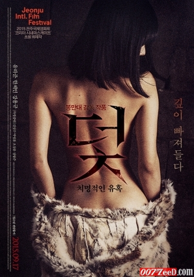 Lethal Struggle (2015) ดูหนังโป๊หนังอาร์ ไทย เกาหลี ฟรั่ง