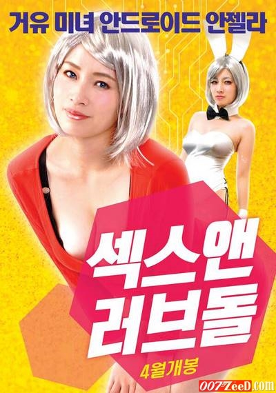Sex and Love Dolls (2018) Replay ดูหนังโป๊หนังอาร์ ไทย เกาหลี ฟรั่ง