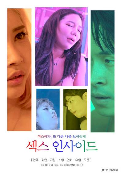 Sex Inside (2022) ดูหนังโป๊หนังอาร์ ไทย เกาหลี ฟรั่ง