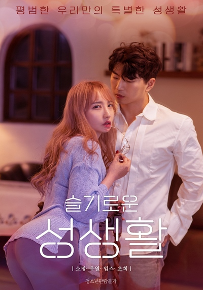 Wise Sex Life (2022) ดูหนังโป๊หนังอาร์ ไทย เกาหลี ฝรั่ง